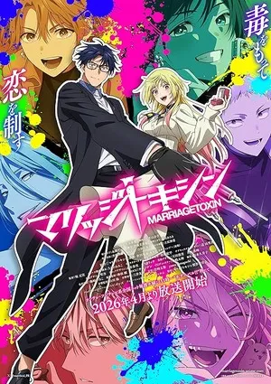 Marriagetoxin 2026 Season 1 Hindi - English - Japanese Audio WEB-DL 720p - 1080p [EP - 01 TO 07 Added]