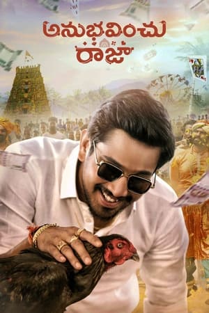 Anubhavinchu Raja (2021) (Hindi – Telugu) Dual Audio UnCut HDRip 720p – 480p