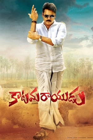 Katamarayudu 2017 200mb Dual Audio Hindi movie Hevc Bluray